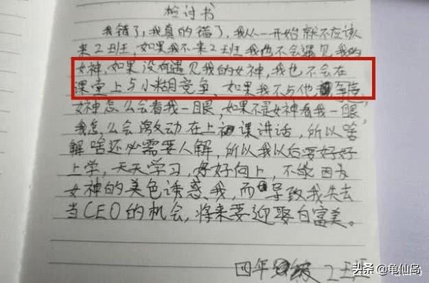 检讨认错1000字_检讨书认错200字_自我认错检讨书200字