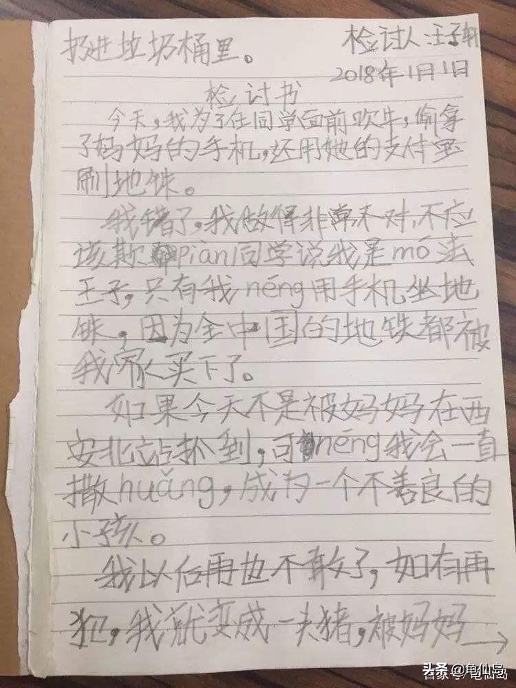 检讨书认错200字_自我认错检讨书200字_检讨认错1000字