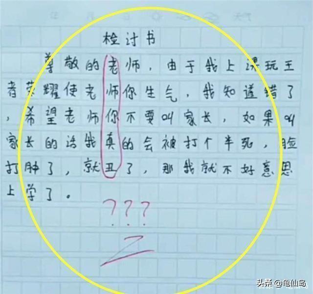 检讨认错1000字_检讨书认错200字_自我认错检讨书200字