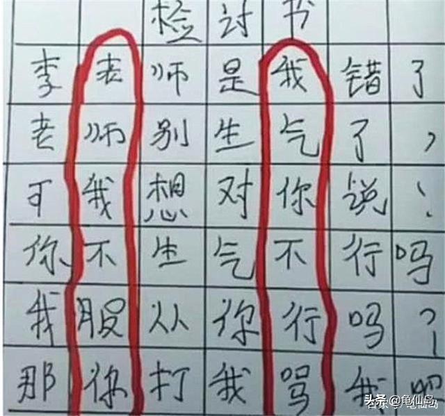 检讨认错1000字_自我认错检讨书200字_检讨书认错200字