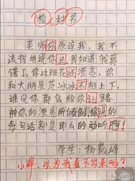 自我认错检讨书200字_检讨认错1000字_检讨书认错200字