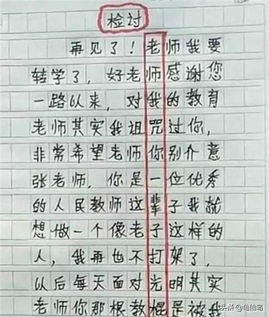 自我认错检讨书200字_检讨认错1000字_检讨书认错200字