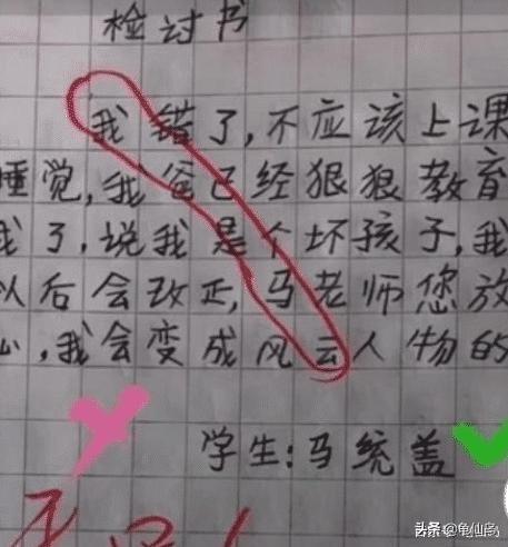 自我认错检讨书200字_检讨认错1000字_检讨书认错200字