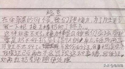 检讨书认错200字_检讨认错1000字_自我认错检讨书200字