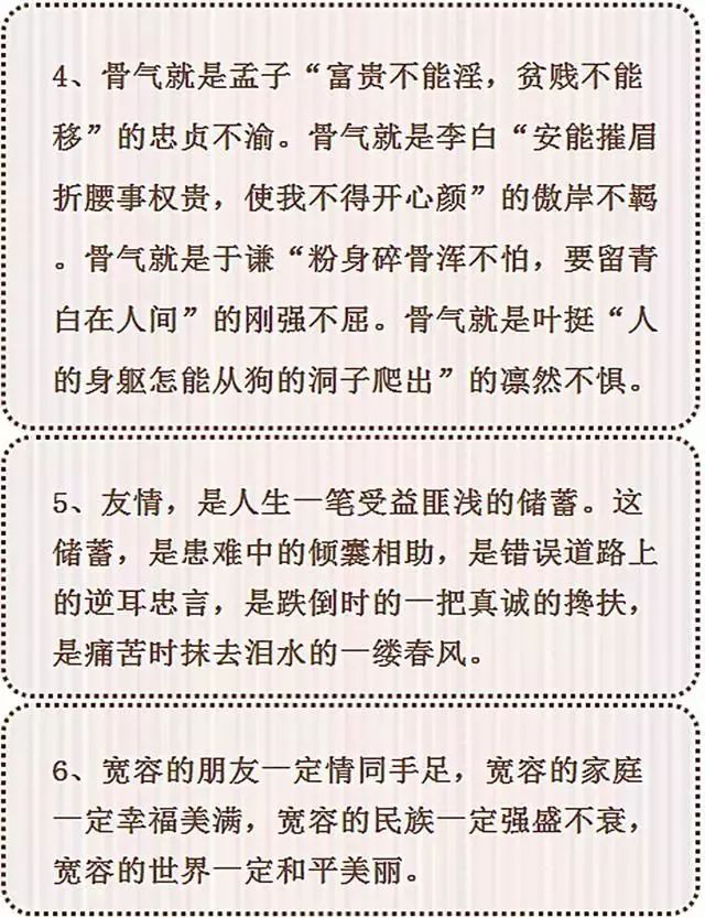 万能作文素材初中记叙文_万能作文素材初中记叙600_万能作文素材事例初中记叙文