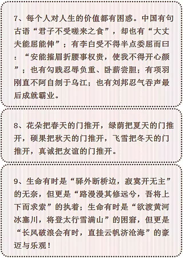 万能作文素材事例初中记叙文_万能作文素材初中记叙600_万能作文素材初中记叙文