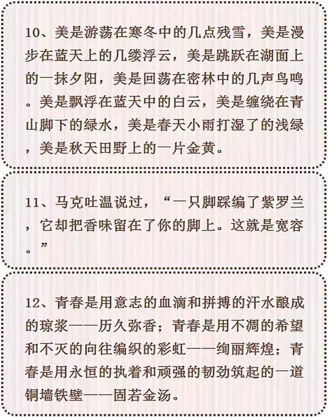 万能作文素材初中记叙文_万能作文素材初中记叙600_万能作文素材事例初中记叙文