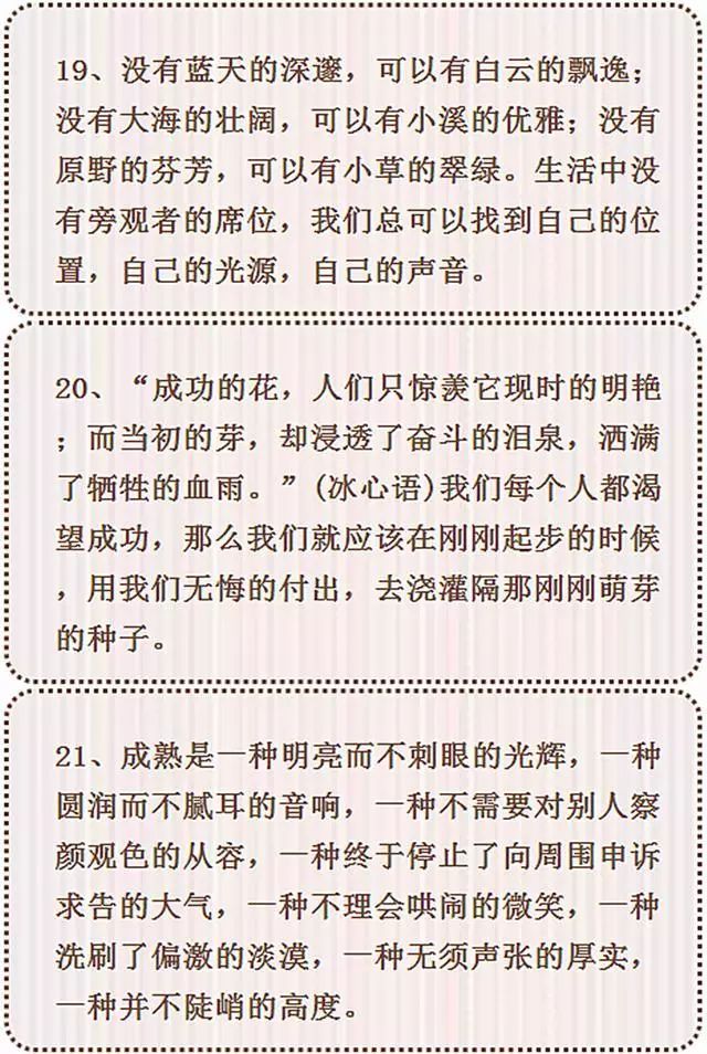 万能作文素材初中记叙文_万能作文素材事例初中记叙文_万能作文素材初中记叙600