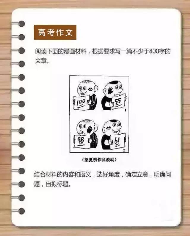 今年高考满分作文，看了很心酸……