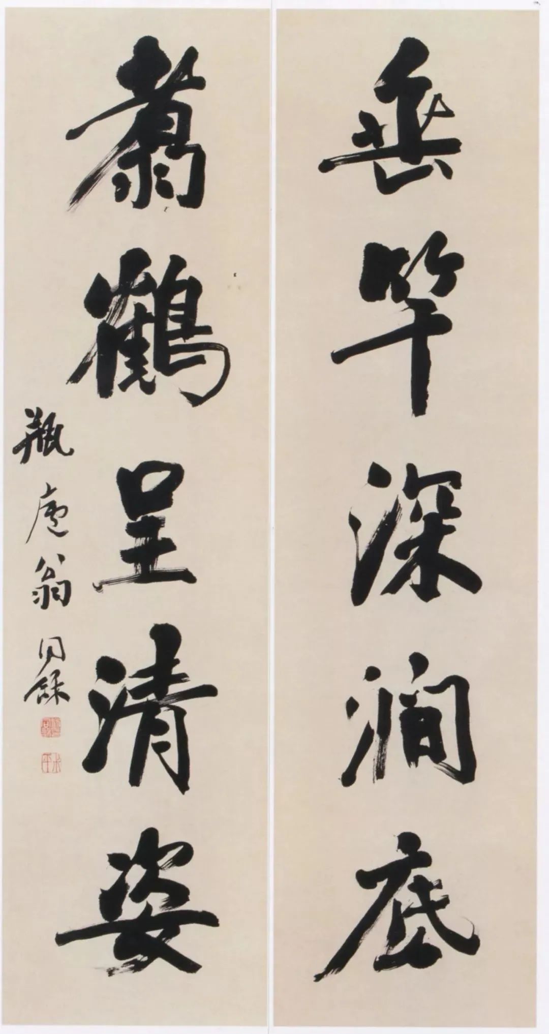 【鉴赏】颜体高手翁同龢对联欣赏