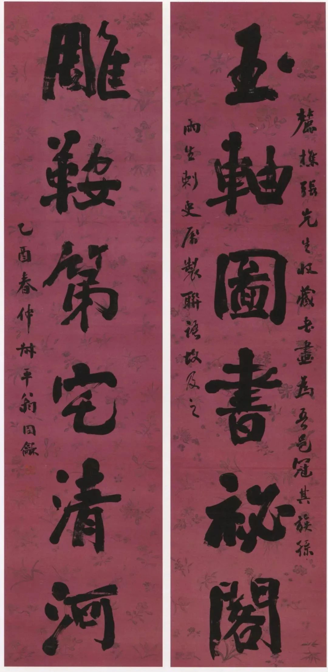 对联颜体书法作品_颜体对联_对联颜体楷书