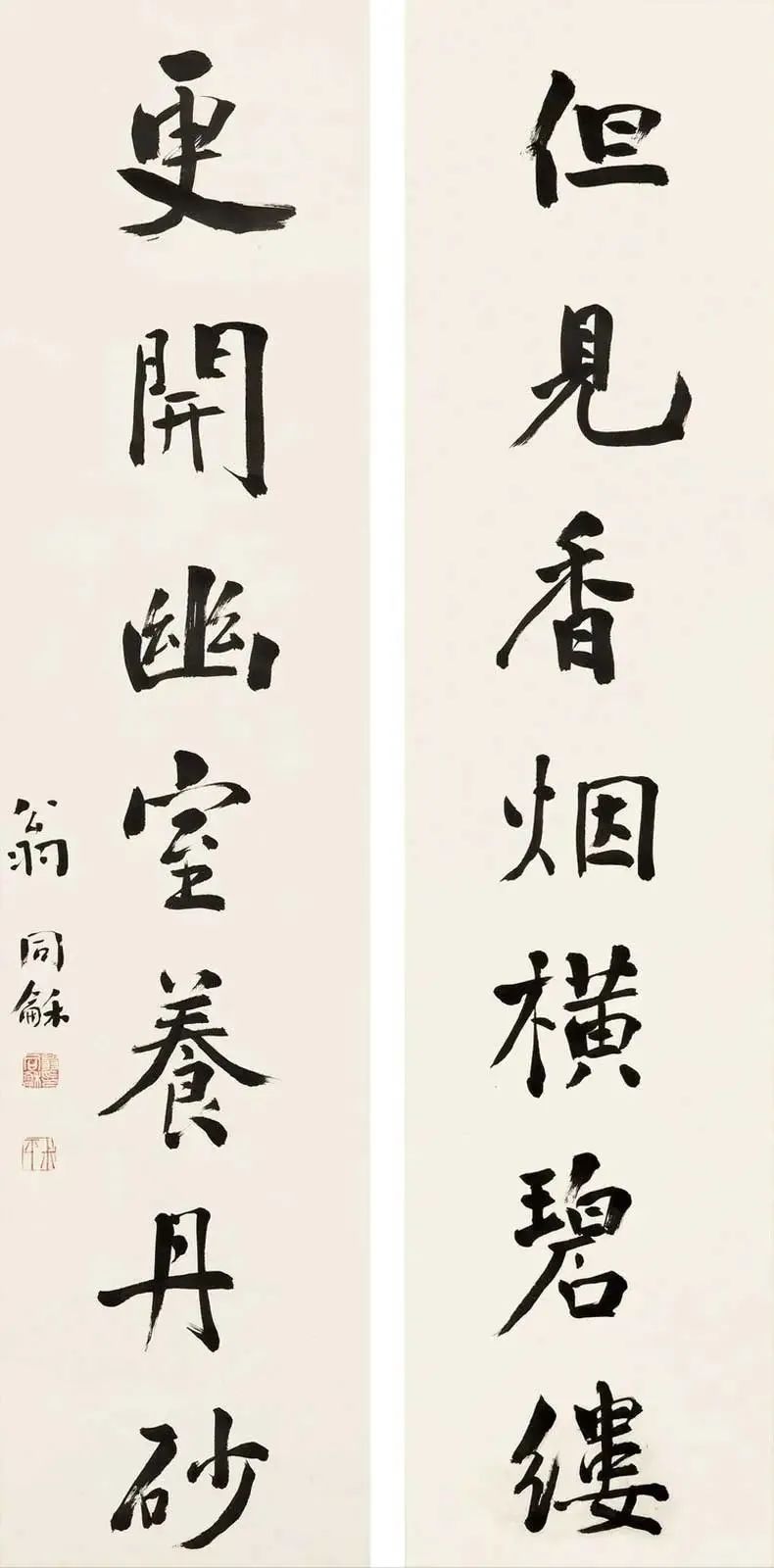颜体对联_对联颜体书法作品_对联颜体楷书