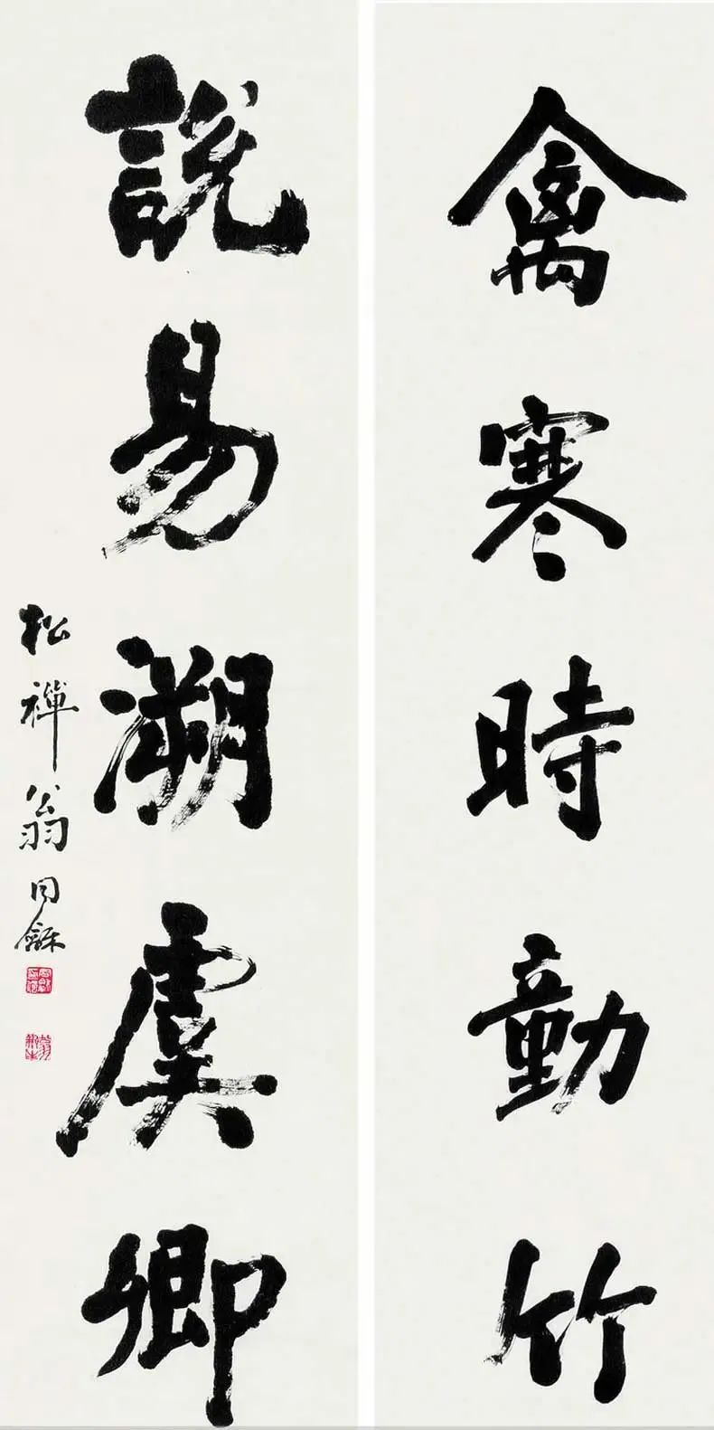 对联颜体书法作品_颜体对联_对联颜体楷书