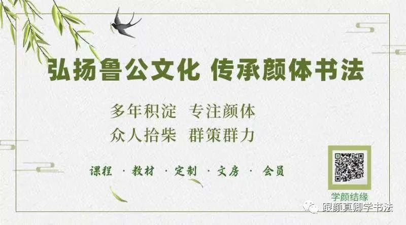 颜体对联_对联颜体楷书_对联颜体书法作品