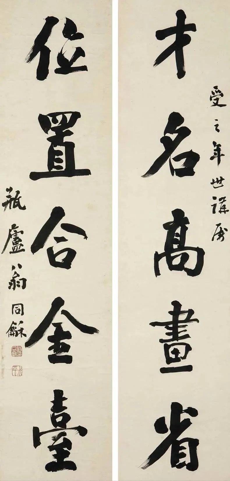 对联颜体书法作品_对联颜体楷书_颜体对联