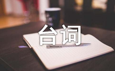 阿甘正传巧克力那段台词_阿甘正传经典片段巧克力_阿甘正传里经典语录巧克力