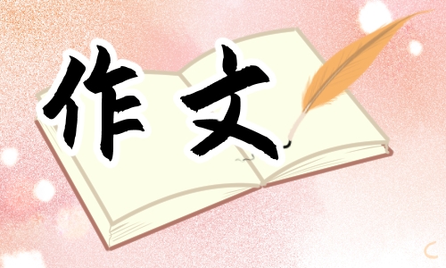 六年级作文《变形记》例文_六年级变形记作文600字_变形记六年级作文