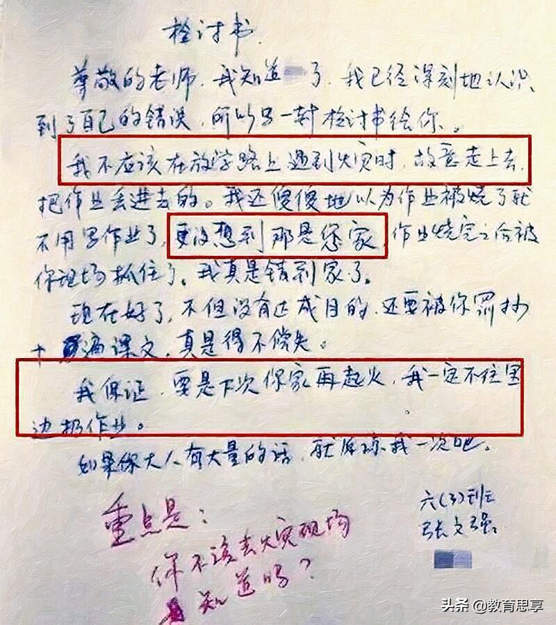 检讨书作业没写好_检讨书100字作业没写完_没写作业检讨书100字