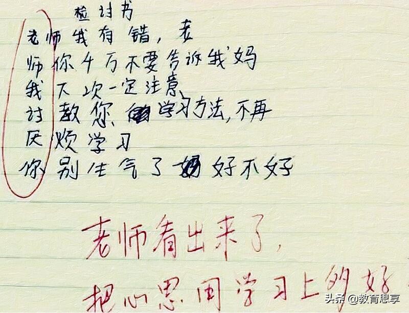 没写作业检讨书100字_检讨书100字作业没写完_检讨书作业没写好