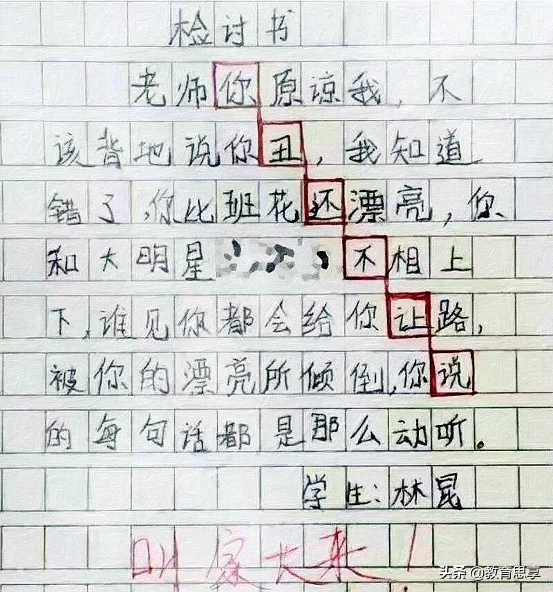 检讨书作业没写好_没写作业检讨书100字_检讨书100字作业没写完