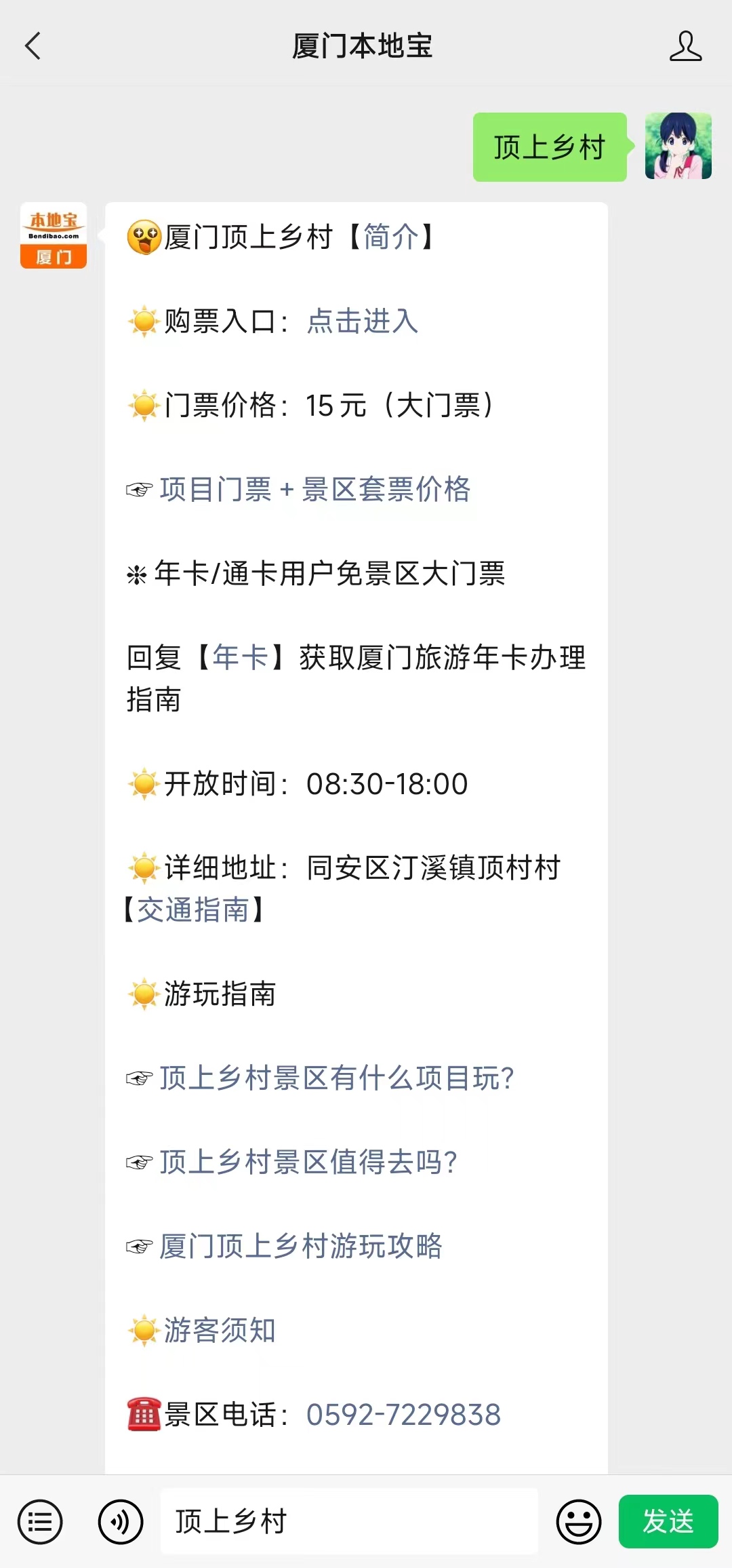 厦门天竺山游玩路线_游玩厦门攻略天竺山庄_厦门天竺山游玩攻略