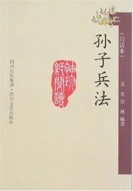 孙子兵法行军篇读后感_孙子兵法军形篇读后感_孙子兵法行军篇读后感300字