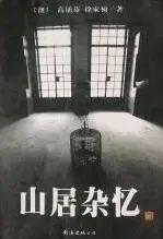 孙子兵法行军篇读后感300字_孙子兵法行军篇读后感_孙子兵法军形篇读后感