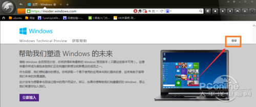 Win7升级Win10教程