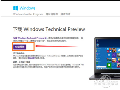 版本升级和系统更新_版本升级是什么意思_windows版本怎么升级