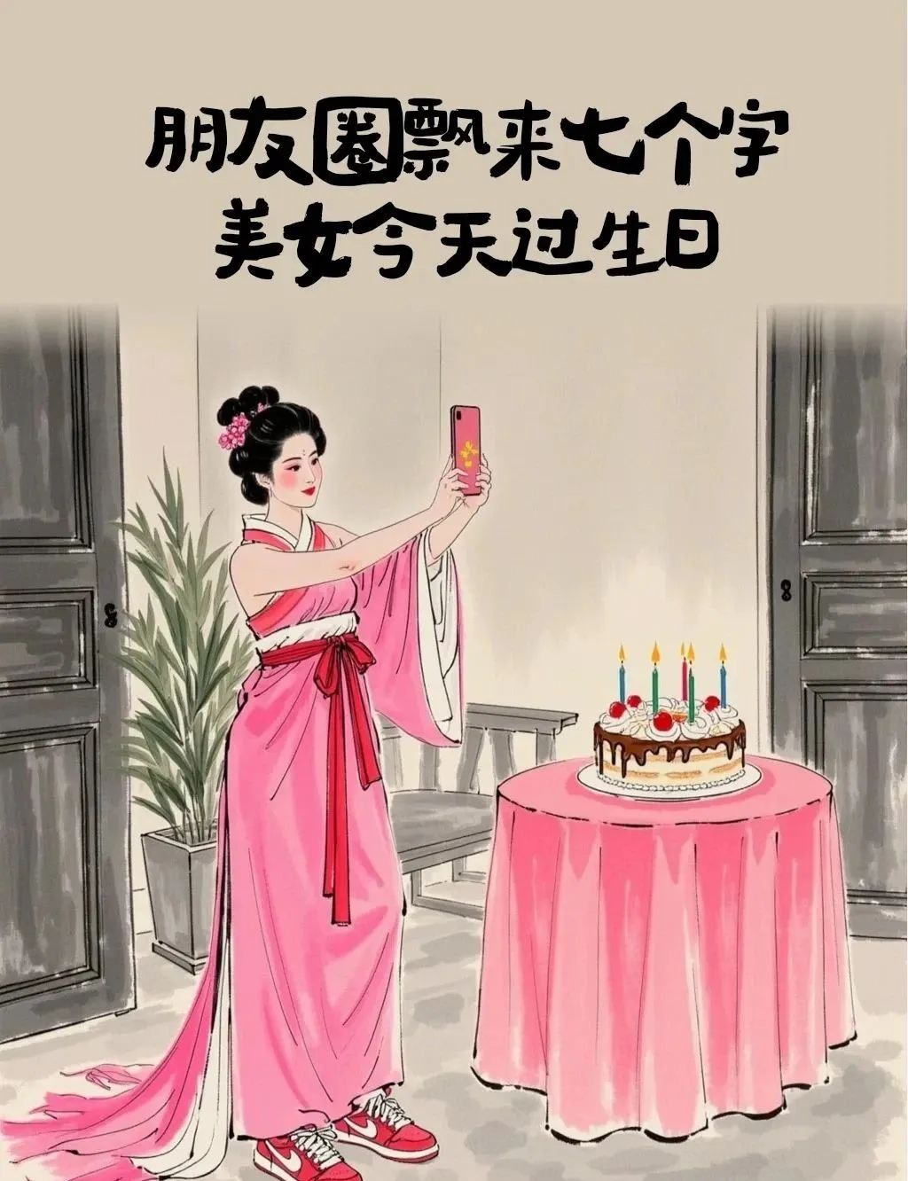 生日时发说说幽默可爱_幽默生日发朋友圈的句子_幽默的生日说说