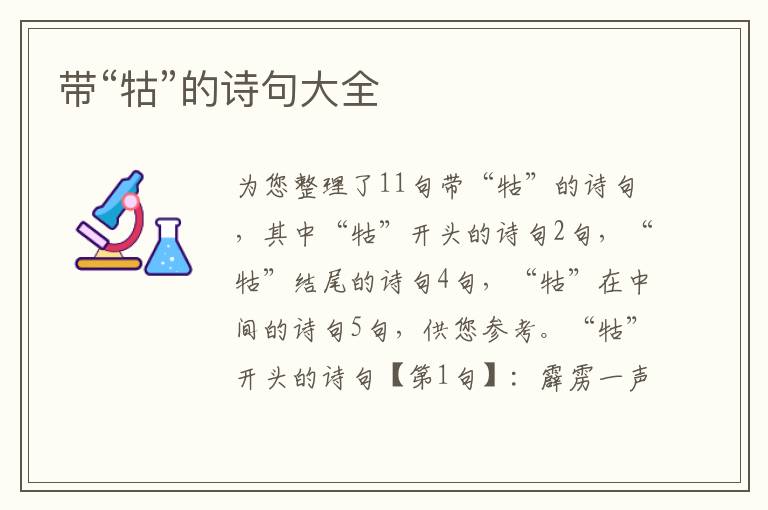 带“牯”的诗句大全